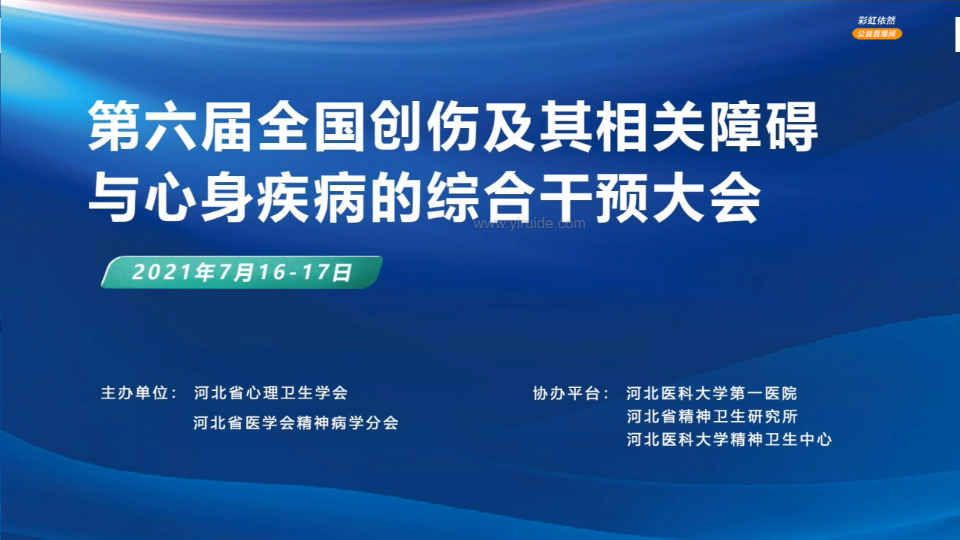 富玛特张家树董事长联合中国心理卫生协会专家解读肠道微生态与脑肠轴