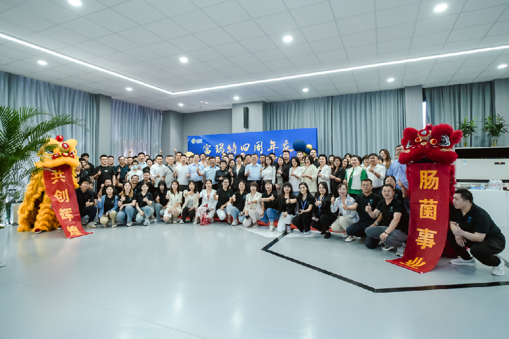 北京富玛特生物四周年庆典暨新品发布会在石家庄市国际生物医药园举行